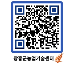 농업기술센터 QRCODE - 행사일정 페이지 바로가기 (http://www.jangheung.go.kr/jares/gl3ydn@)