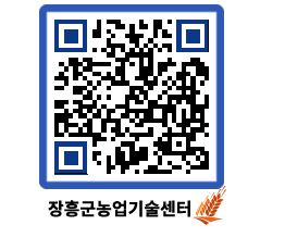 농업기술센터 QRCODE - 행사일정 페이지 바로가기 (http://www.jangheung.go.kr/jares/glj3tf@)