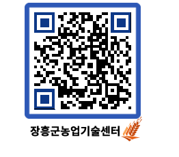 농업기술센터 QRCODE - 행사일정 페이지 바로가기 (http://www.jangheung.go.kr/jares/gmntdz@)