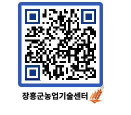 농업기술센터 QRCODE - 행사일정 페이지 바로가기 (http://www.jangheung.go.kr/jares/gn2ha0@)