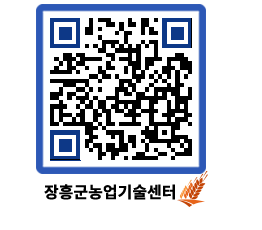 농업기술센터 QRCODE - 행사일정 페이지 바로가기 (http://www.jangheung.go.kr/jares/goce0f@)