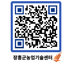 농업기술센터 QRCODE - 행사일정 페이지 바로가기 (http://www.jangheung.go.kr/jares/gozhr3@)