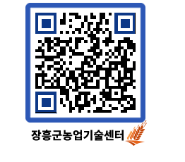 농업기술센터 QRCODE - 행사일정 페이지 바로가기 (http://www.jangheung.go.kr/jares/gqcuis@)