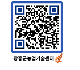 농업기술센터 QRCODE - 행사일정 페이지 바로가기 (http://www.jangheung.go.kr/jares/gri15p@)