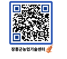 농업기술센터 QRCODE - 행사일정 페이지 바로가기 (http://www.jangheung.go.kr/jares/gsel3h@)