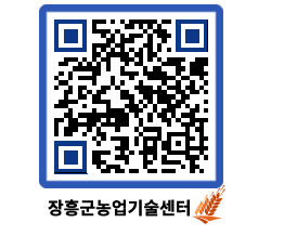 농업기술센터 QRCODE - 행사일정 페이지 바로가기 (http://www.jangheung.go.kr/jares/gsmd5m@)