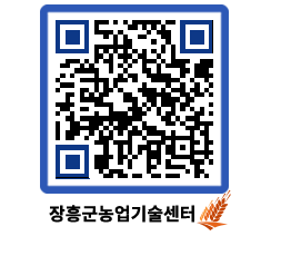 농업기술센터 QRCODE - 행사일정 페이지 바로가기 (http://www.jangheung.go.kr/jares/gsxi0q@)