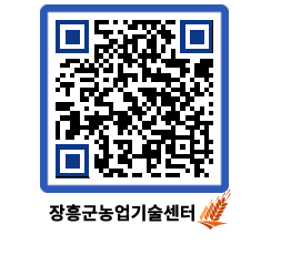 농업기술센터 QRCODE - 행사일정 페이지 바로가기 (http://www.jangheung.go.kr/jares/gsyzii@)