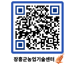 농업기술센터 QRCODE - 행사일정 페이지 바로가기 (http://www.jangheung.go.kr/jares/gujgof@)