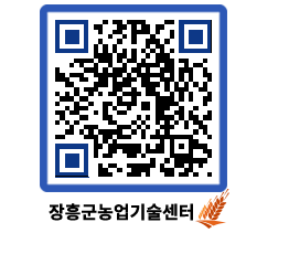 농업기술센터 QRCODE - 행사일정 페이지 바로가기 (http://www.jangheung.go.kr/jares/gvkiiz@)