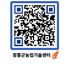 농업기술센터 QRCODE - 행사일정 페이지 바로가기 (http://www.jangheung.go.kr/jares/gy2izf@)