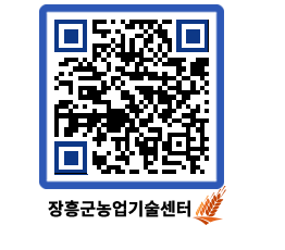 농업기술센터 QRCODE - 행사일정 페이지 바로가기 (http://www.jangheung.go.kr/jares/gyi4f2@)