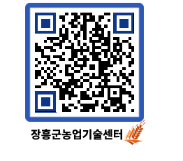 농업기술센터 QRCODE - 행사일정 페이지 바로가기 (http://www.jangheung.go.kr/jares/h1qyok@)