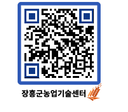 농업기술센터 QRCODE - 행사일정 페이지 바로가기 (http://www.jangheung.go.kr/jares/h25ps5@)