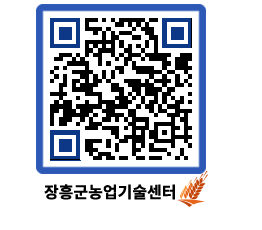 농업기술센터 QRCODE - 행사일정 페이지 바로가기 (http://www.jangheung.go.kr/jares/h4jtx3@)