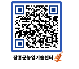 농업기술센터 QRCODE - 행사일정 페이지 바로가기 (http://www.jangheung.go.kr/jares/hasgsj@)