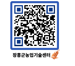 농업기술센터 QRCODE - 행사일정 페이지 바로가기 (http://www.jangheung.go.kr/jares/hd34i2@)