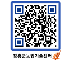 농업기술센터 QRCODE - 행사일정 페이지 바로가기 (http://www.jangheung.go.kr/jares/hejdbz@)