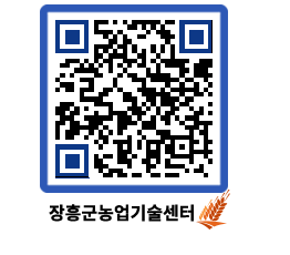 농업기술센터 QRCODE - 행사일정 페이지 바로가기 (http://www.jangheung.go.kr/jares/hfdoxa@)