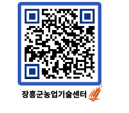 농업기술센터 QRCODE - 행사일정 페이지 바로가기 (http://www.jangheung.go.kr/jares/hg11kg@)