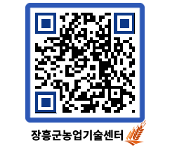 농업기술센터 QRCODE - 행사일정 페이지 바로가기 (http://www.jangheung.go.kr/jares/hgwmd0@)