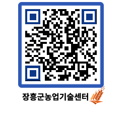 농업기술센터 QRCODE - 행사일정 페이지 바로가기 (http://www.jangheung.go.kr/jares/hhixrr@)