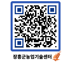 농업기술센터 QRCODE - 행사일정 페이지 바로가기 (http://www.jangheung.go.kr/jares/hitn3p@)