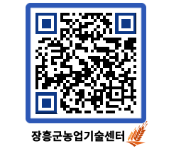 농업기술센터 QRCODE - 행사일정 페이지 바로가기 (http://www.jangheung.go.kr/jares/hmqxlk@)