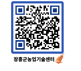 농업기술센터 QRCODE - 행사일정 페이지 바로가기 (http://www.jangheung.go.kr/jares/hmxkdu@)