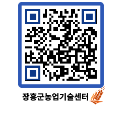 농업기술센터 QRCODE - 행사일정 페이지 바로가기 (http://www.jangheung.go.kr/jares/hnxuwv@)