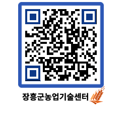 농업기술센터 QRCODE - 행사일정 페이지 바로가기 (http://www.jangheung.go.kr/jares/hoxhsh@)