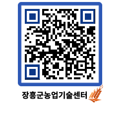 농업기술센터 QRCODE - 행사일정 페이지 바로가기 (http://www.jangheung.go.kr/jares/hpofsv@)