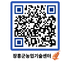 농업기술센터 QRCODE - 행사일정 페이지 바로가기 (http://www.jangheung.go.kr/jares/hq1ocq@)