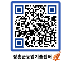 농업기술센터 QRCODE - 행사일정 페이지 바로가기 (http://www.jangheung.go.kr/jares/hqyrur@)