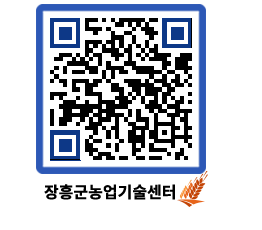 농업기술센터 QRCODE - 행사일정 페이지 바로가기 (http://www.jangheung.go.kr/jares/hsjpcc@)