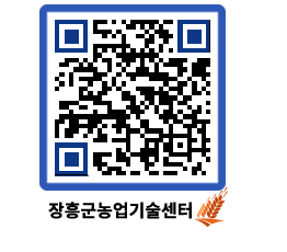 농업기술센터 QRCODE - 행사일정 페이지 바로가기 (http://www.jangheung.go.kr/jares/hu2xea@)