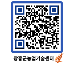 농업기술센터 QRCODE - 행사일정 페이지 바로가기 (http://www.jangheung.go.kr/jares/hvrumh@)