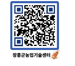 농업기술센터 QRCODE - 행사일정 페이지 바로가기 (http://www.jangheung.go.kr/jares/hxdb5w@)