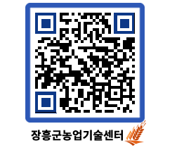 농업기술센터 QRCODE - 행사일정 페이지 바로가기 (http://www.jangheung.go.kr/jares/hya2l3@)