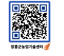 농업기술센터 QRCODE - 행사일정 페이지 바로가기 (http://www.jangheung.go.kr/jares/hywk2u@)