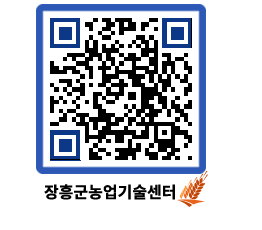 농업기술센터 QRCODE - 행사일정 페이지 바로가기 (http://www.jangheung.go.kr/jares/hzoi4f@)