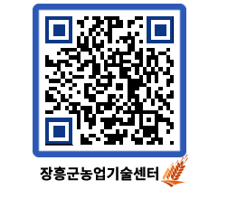 농업기술센터 QRCODE - 행사일정 페이지 바로가기 (http://www.jangheung.go.kr/jares/i4jmso@)