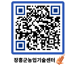 농업기술센터 QRCODE - 행사일정 페이지 바로가기 (http://www.jangheung.go.kr/jares/ih2rz3@)