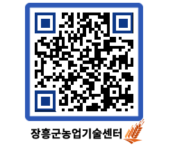 농업기술센터 QRCODE - 행사일정 페이지 바로가기 (http://www.jangheung.go.kr/jares/ih4s5k@)