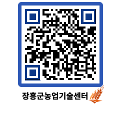 농업기술센터 QRCODE - 행사일정 페이지 바로가기 (http://www.jangheung.go.kr/jares/ihczbf@)