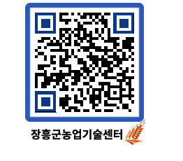 농업기술센터 QRCODE - 행사일정 페이지 바로가기 (http://www.jangheung.go.kr/jares/ihe30z@)