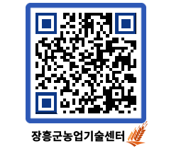 농업기술센터 QRCODE - 행사일정 페이지 바로가기 (http://www.jangheung.go.kr/jares/iiq1ak@)