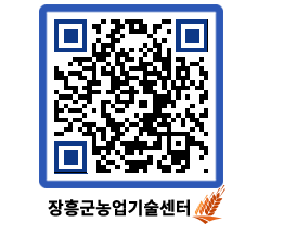 농업기술센터 QRCODE - 행사일정 페이지 바로가기 (http://www.jangheung.go.kr/jares/iltood@)