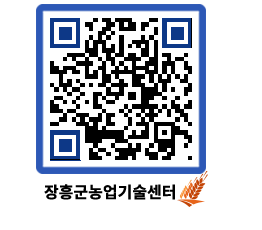 농업기술센터 QRCODE - 행사일정 페이지 바로가기 (http://www.jangheung.go.kr/jares/inhafr@)