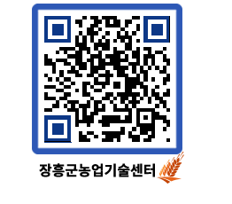 농업기술센터 QRCODE - 행사일정 페이지 바로가기 (http://www.jangheung.go.kr/jares/ionacu@)